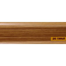 Плинтус пвх Идеал Комфорт ДУБ ТЕМНЫЙ 217 Плинтус пвх Идеал Комфорт ДУБ ТЕМНЫЙ 217